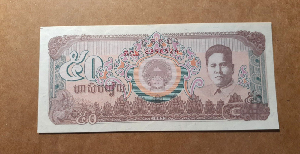 1992 50 RIELS CAMBODIA P35
