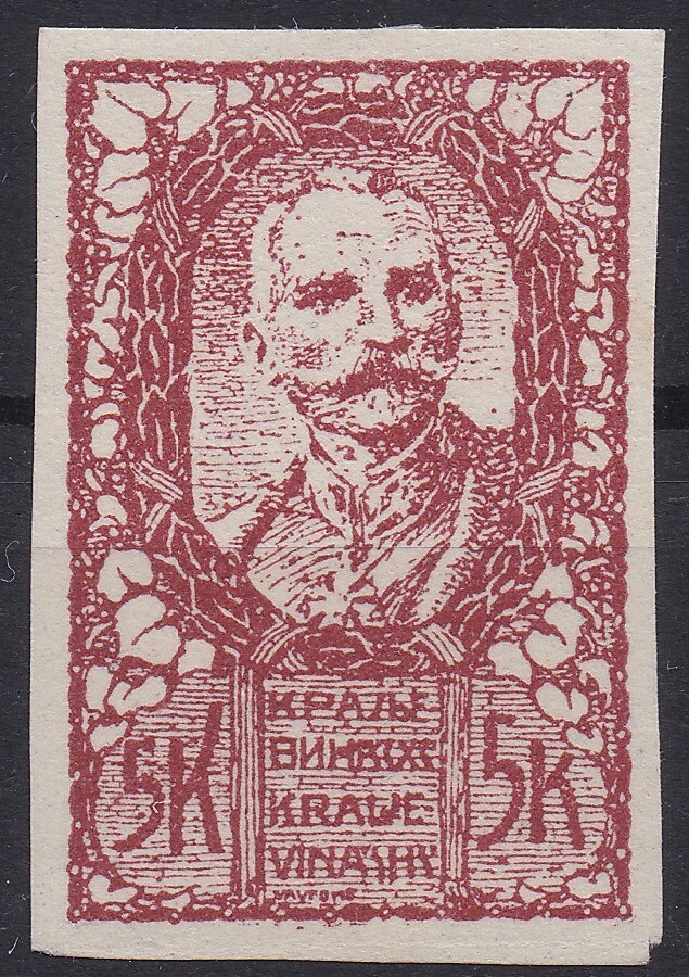 SHS YUGOSLAVIA Slovenia Chainbreakers 1919-1921   IMPERFORATED