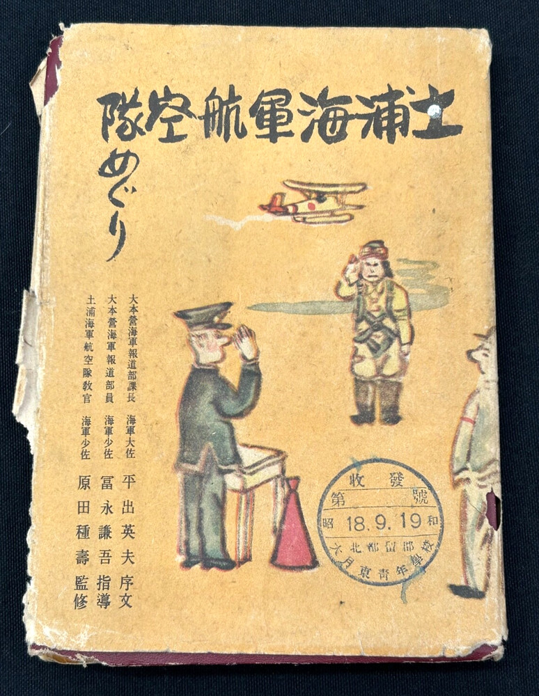 WWII Japanese Air Force Book