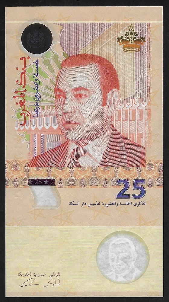 MOROCCO 25 DIRHAMS 2012 P-73 COMMEMORATIVE GEM UNC