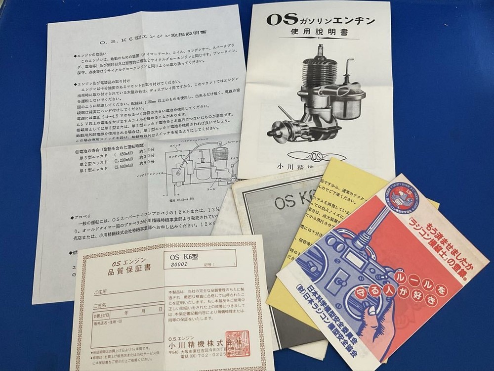 O.S K6 Engine