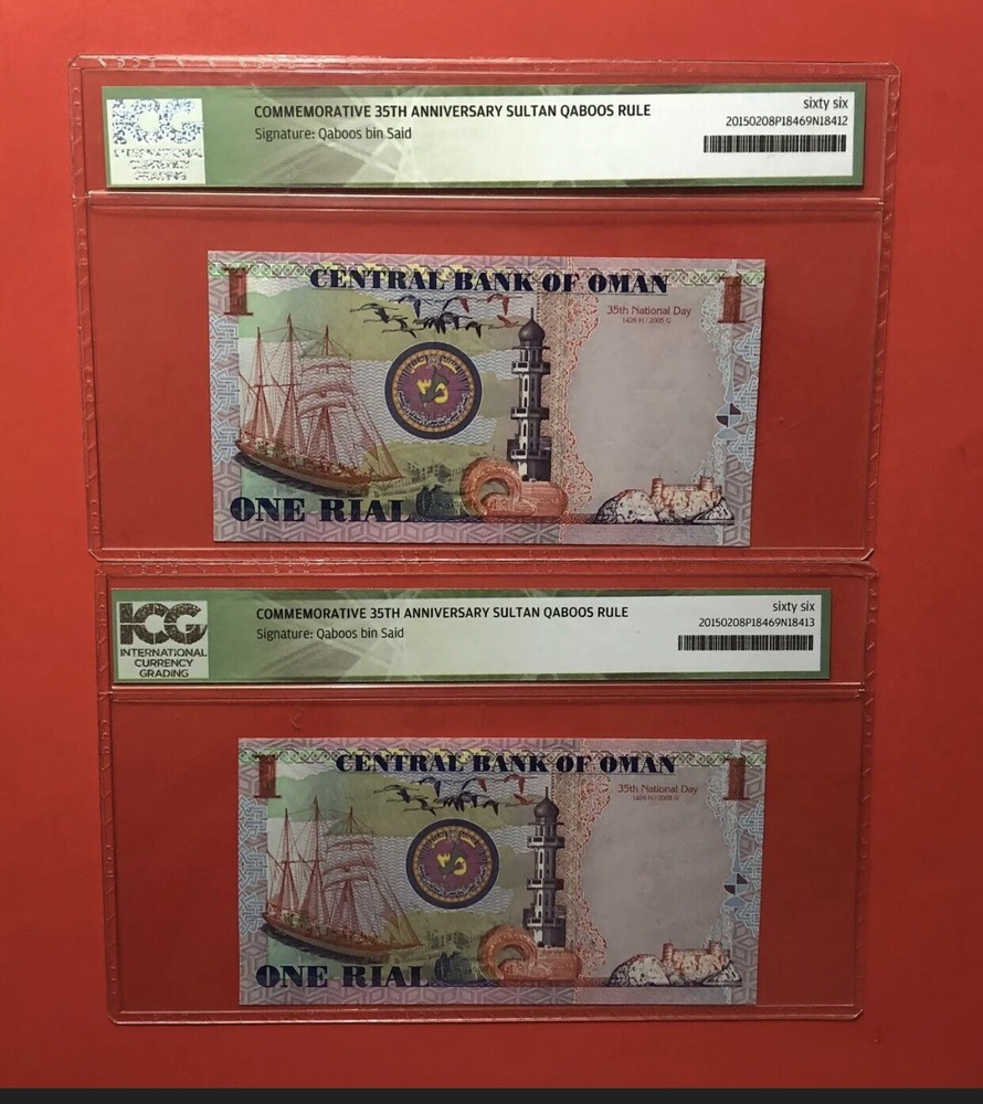 2005-OMAN-1 RIYAL 2 NOTES ,GRADED BY ICG GEM UNC 66 .