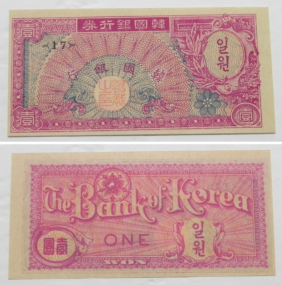 1953 South Korea 1 Won Note Unc P 11b