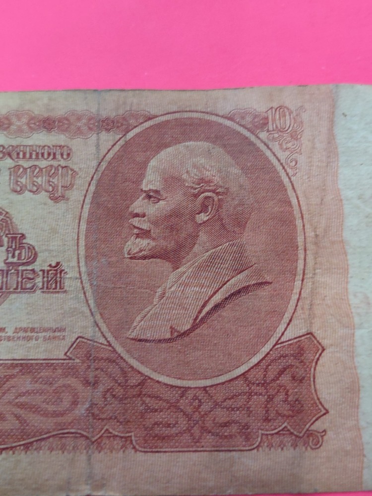 CCCP 1961.Paper Money 10 Rubls.WMK