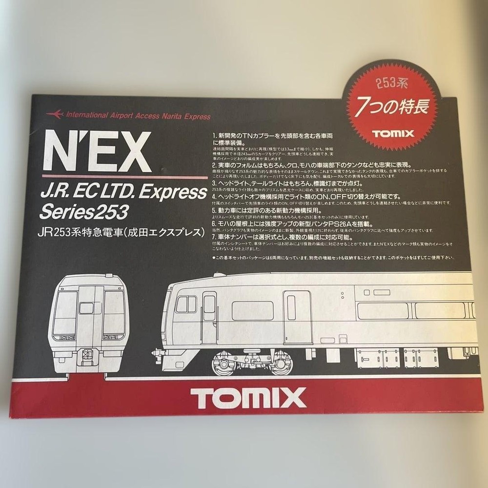 TOMIX JR253 series Limited express train (Narita Express) basic set