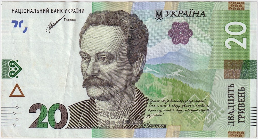 UKRAINE -- 20 Hryven 2021