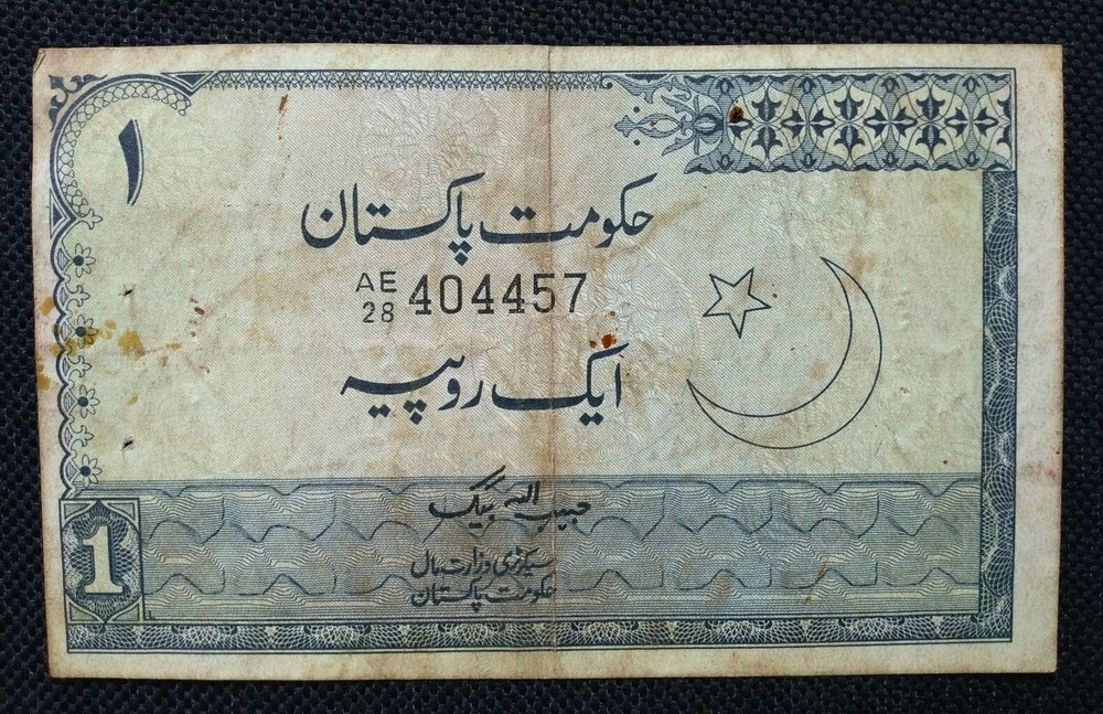 PAKISTAN HABIBULLAH BAIG 1 RUPEE ERROR NOTE WITH BACK SIDE PRINTING MISSING