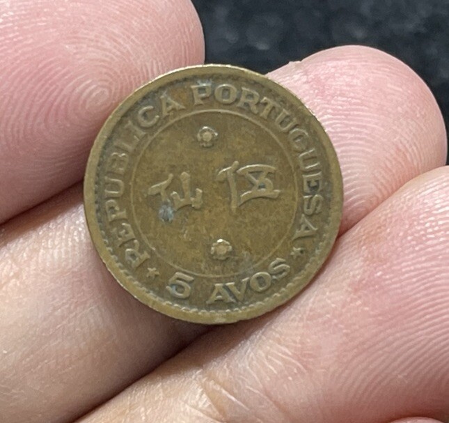 1952 Macau 5 Avos Coin Better Date