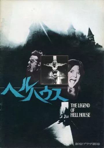 Hell House Japan