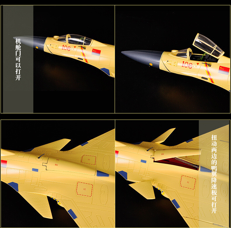 真兄弟 1:30 Alloy J-15 Fighter model