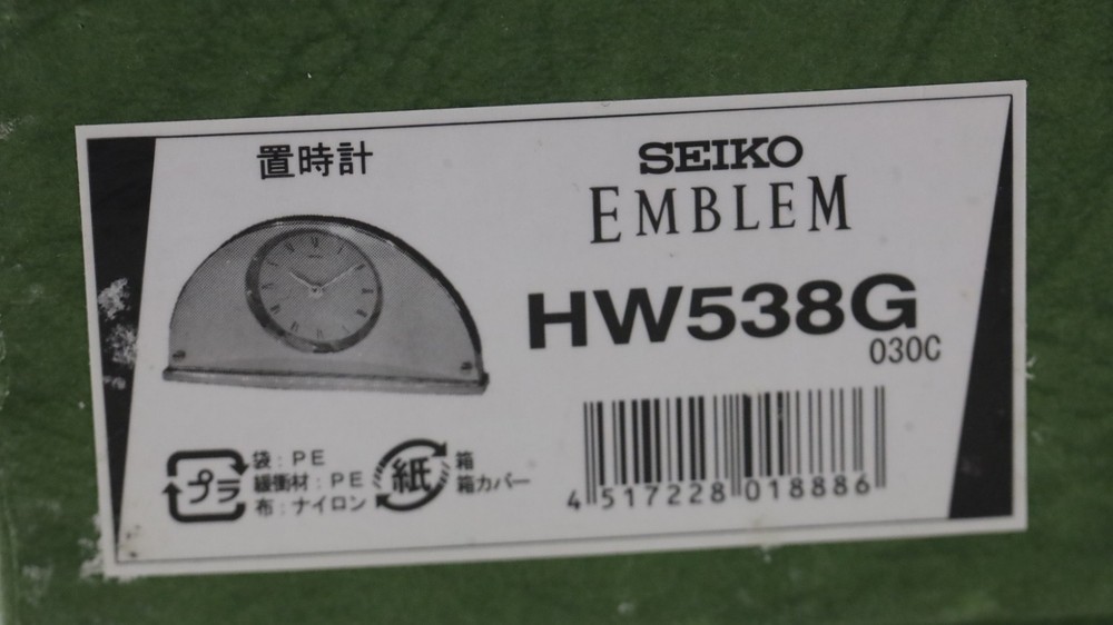 Seiko Emblem Quartz Clock HW538G - Fast Ship!