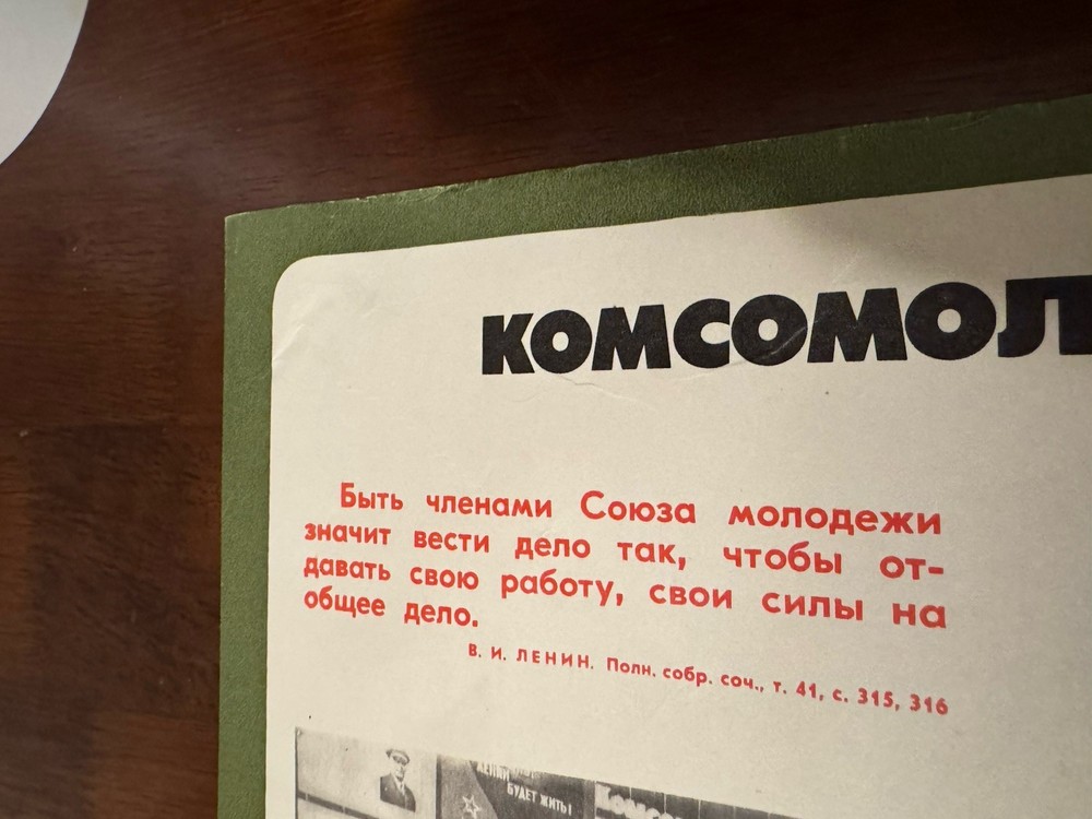 USSR poster 1980s Soviet Union Propaganda