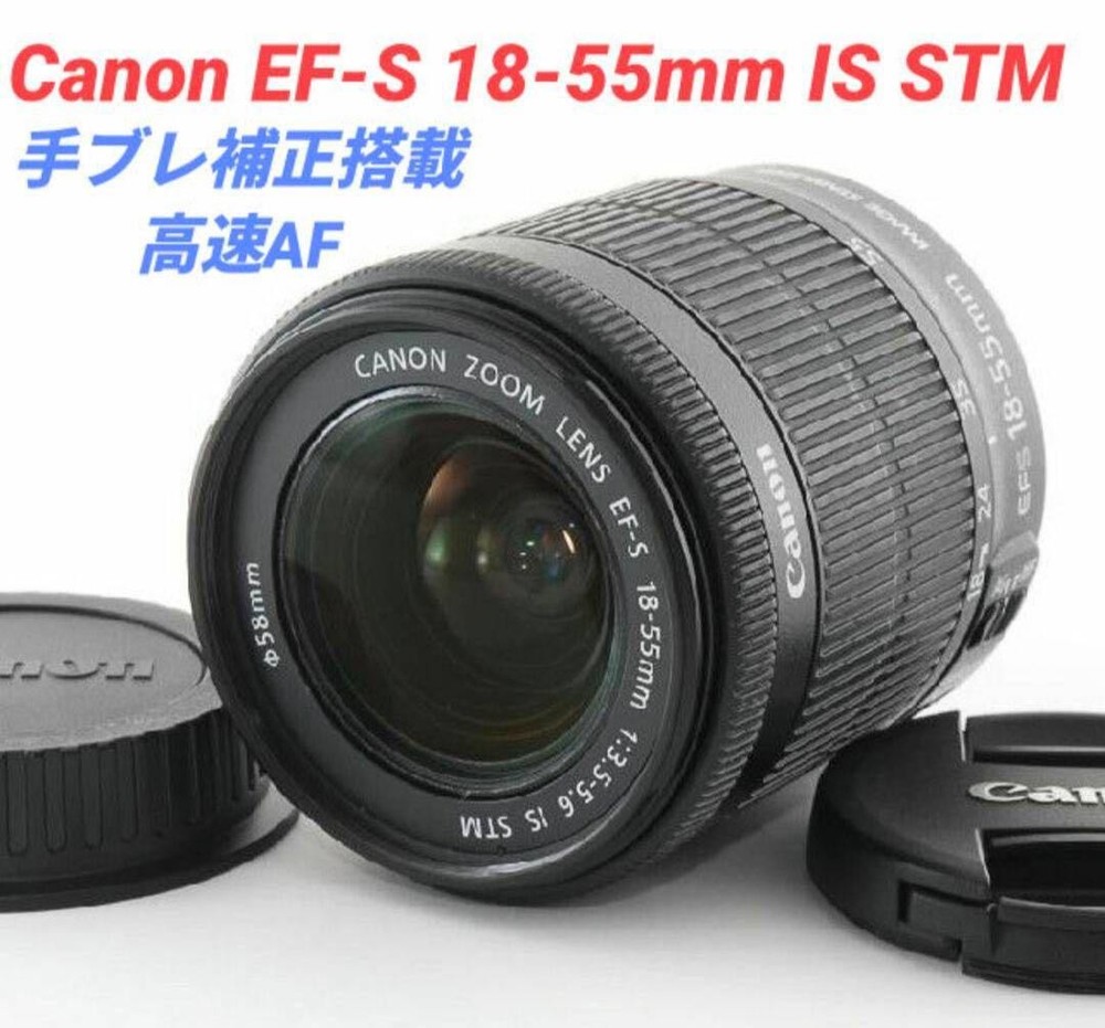 Canon Camera Current Model Ef-S 18-55Mm Is Stm With Image Stabilization