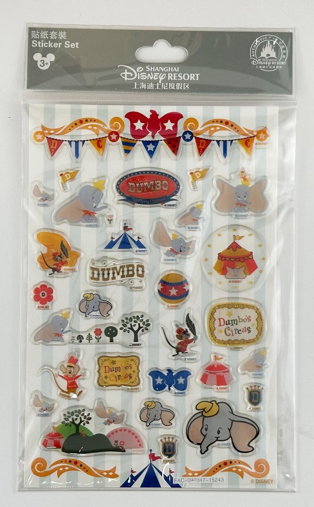 Disney Parks Sticker Set - Shanghai - Dumbo Set
