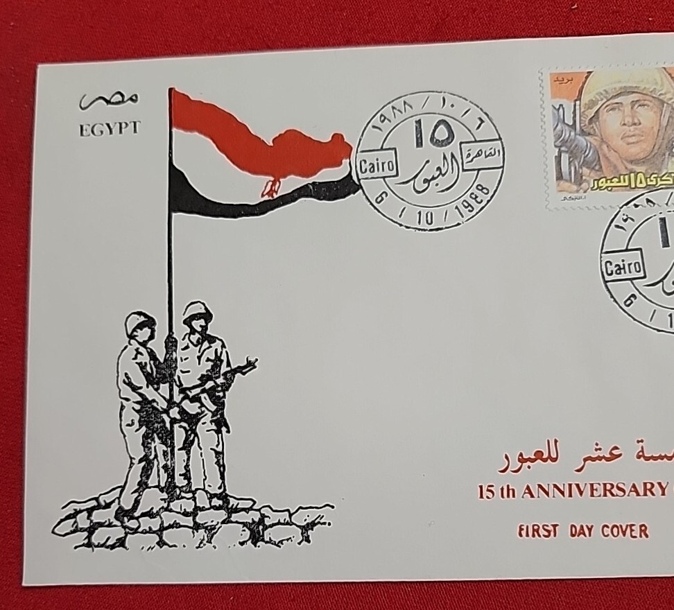 EGYPT First Day Cover ISSUED 1988