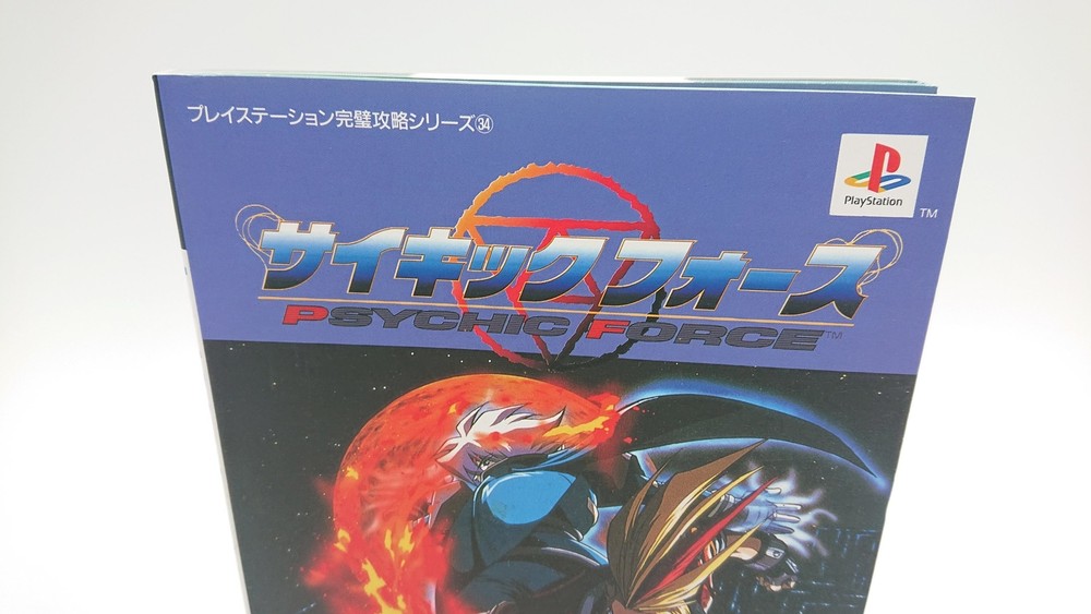 Psychic Force Winning Strategy Guide - Japanese Version - Strategy Book - USED