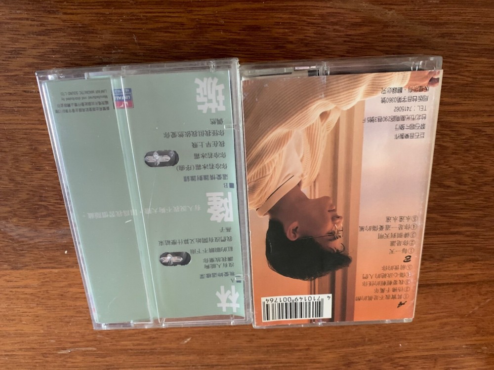 林隆璇 kevin Lin 卡带磁带 Cassette 听风的歌 不够大胆