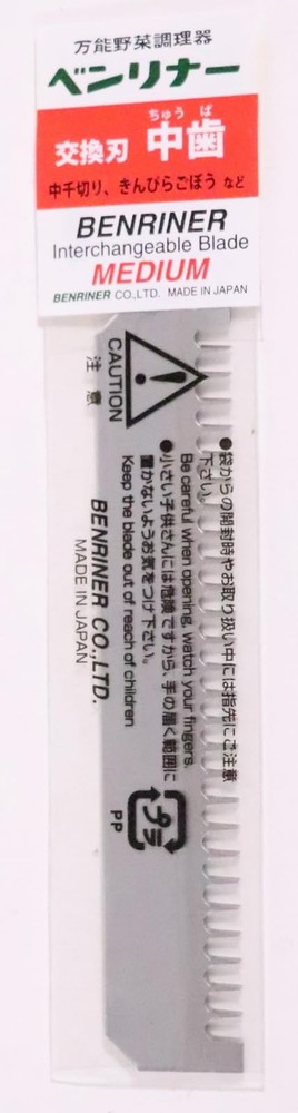 Benriner Replacement Blade, Medium Silver