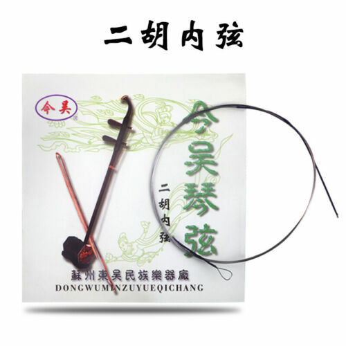 Jinwu erhu string erhu string outer string inner string erhu professional string