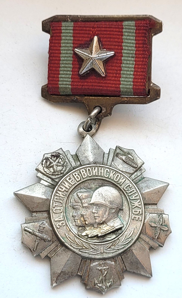 For Distinguished Military Service USSR Soviet russian Military medal