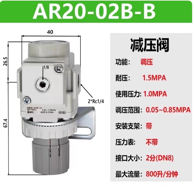 1PCS SMC AR20-02B-B pressure reducing valve