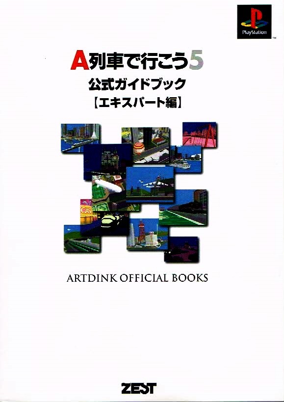 Let tBKe tra5 GuideExpert Strategy Guide