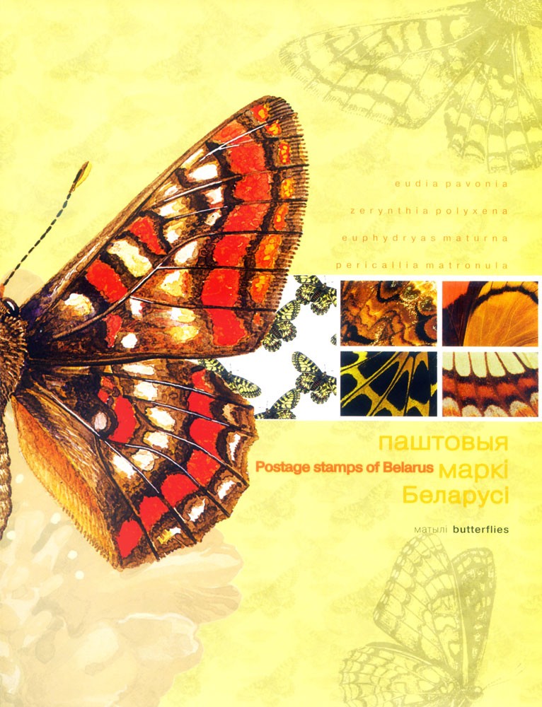Belarus. Fauna. Butterfly 2004. Mini sheet. Folder.