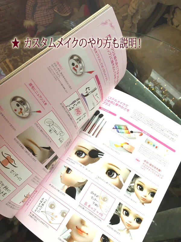 Pullip Fashion Doll Hi I'm Pullip Japanese Book