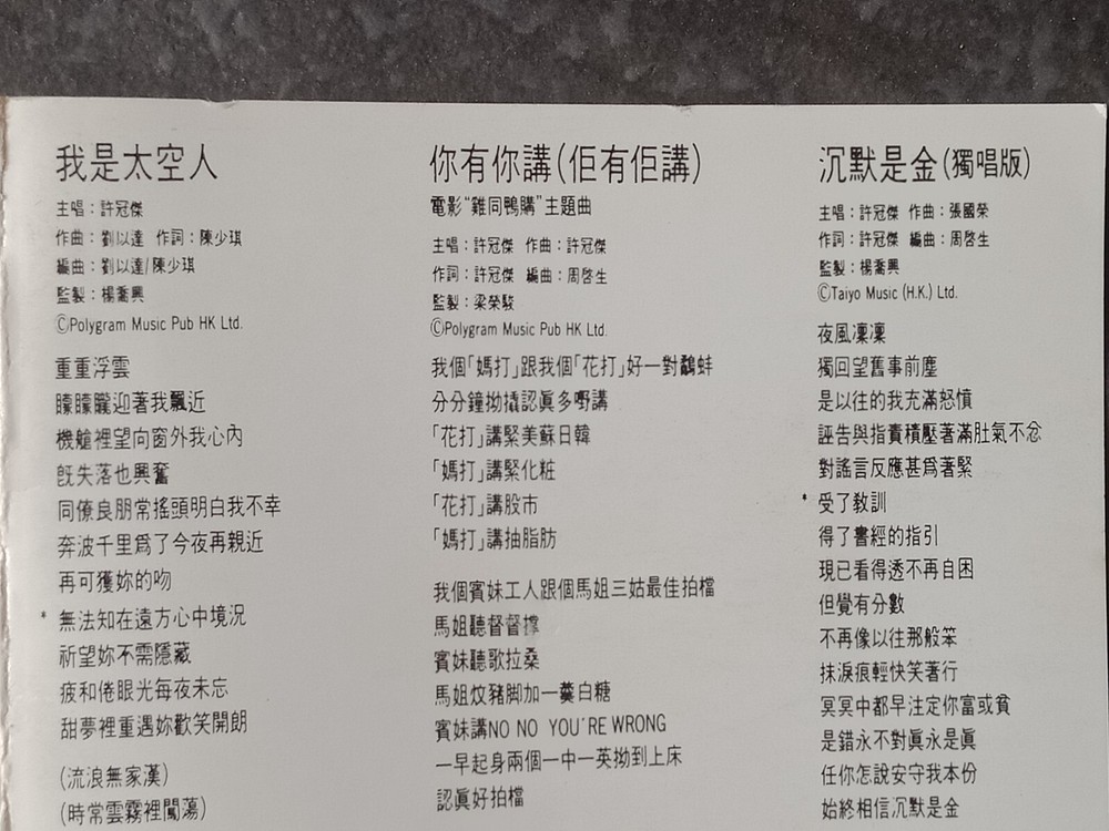 B- Sam Hui 许冠杰 =and Friends= 张国荣 谭咏麟 BEYOND 达明一派 泰迪罗宾 马来西亚版磁带 Malaysia Cassette