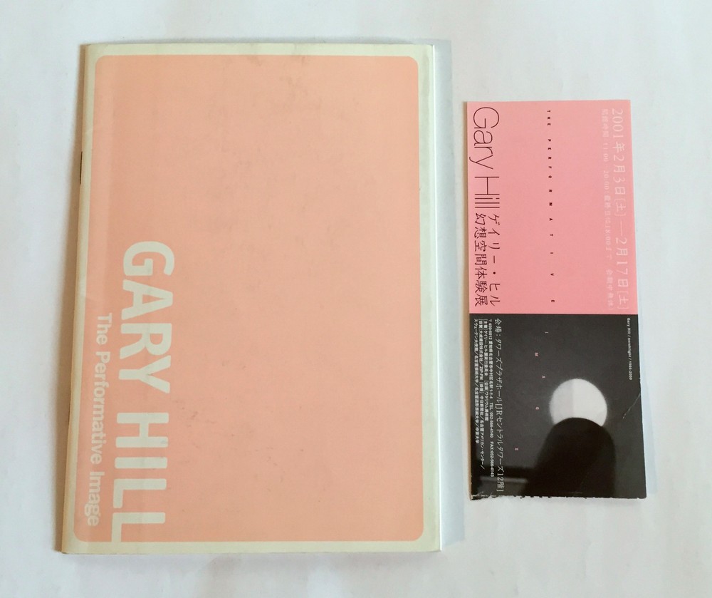 GARY HILL The Performative Image JAPAN EXHIBITION PROGRAM BOOK w/Ticket stab B01