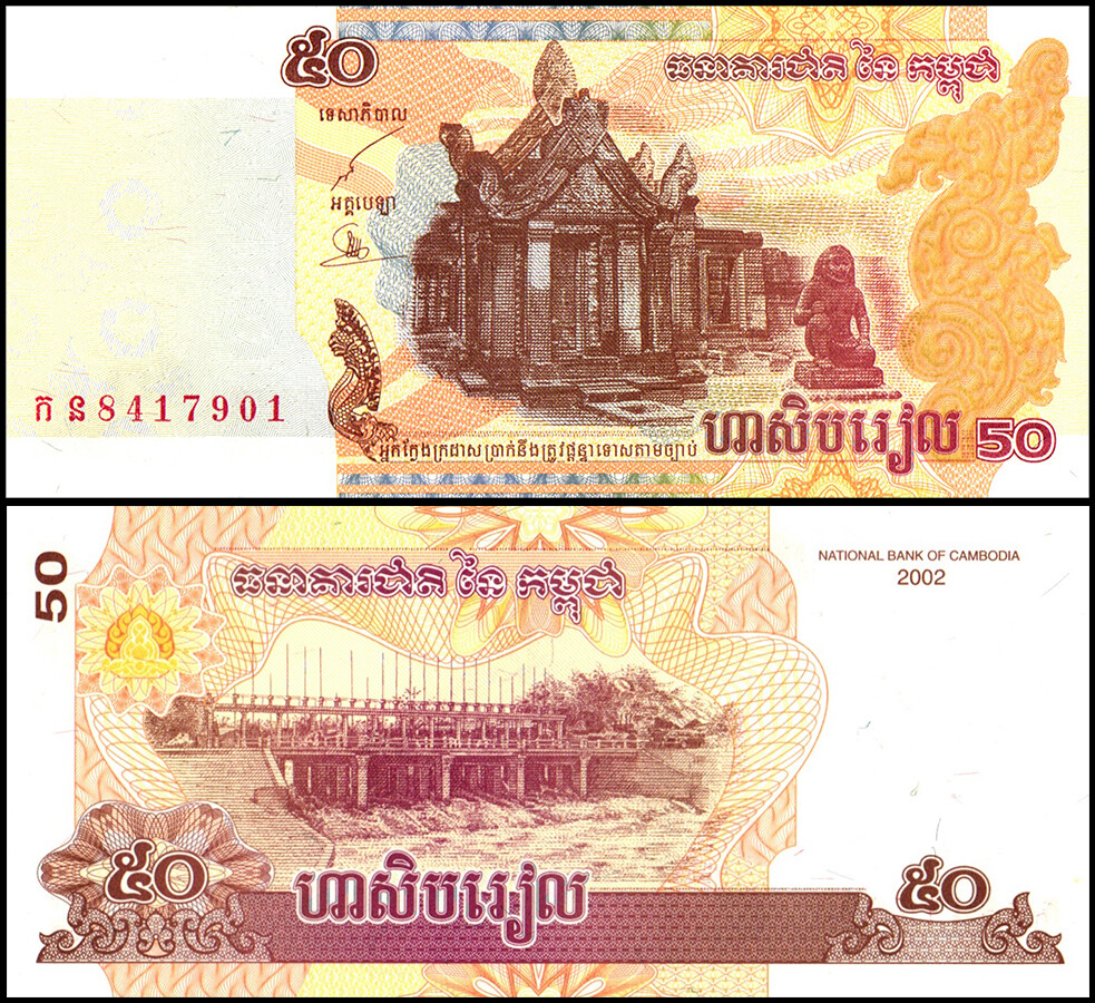Cambodia 50 Riels, 2002, P-52, UNC X 100 PCS Bundle Pack