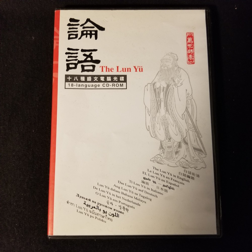 The Lun Yu: 18 - Language CD-ROM Excellent Condition