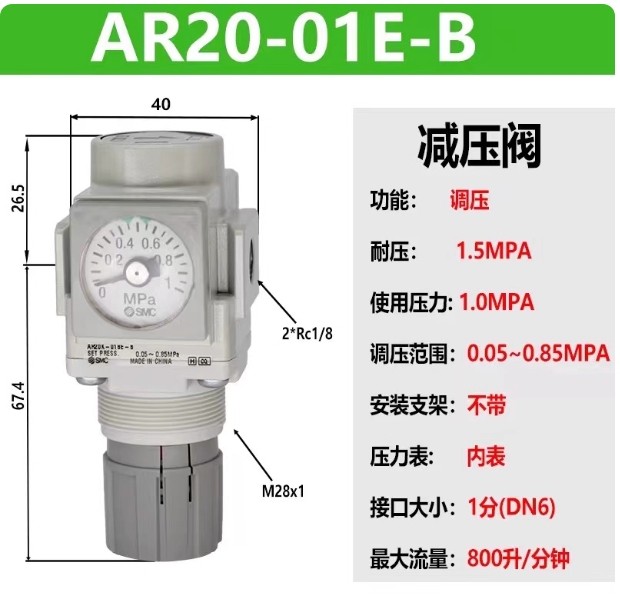 1PCS SMC  AR20-01E-B pressure reducing valve