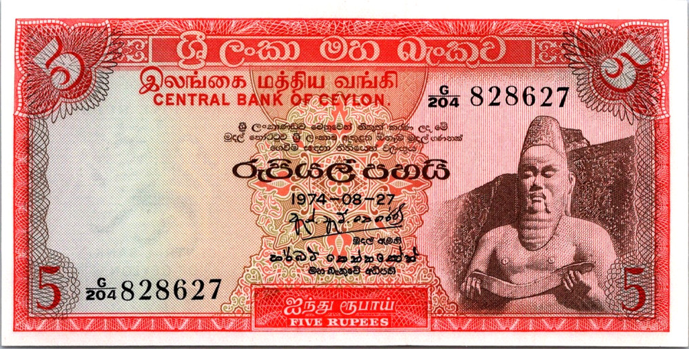 Ceylon 5 Rupees 1974 Pick # 73 UNC
