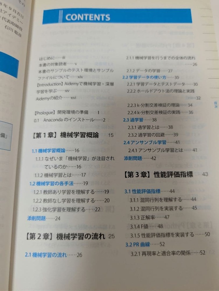 Japanese school textbook Learn by running with Python! A deep learning textbook.