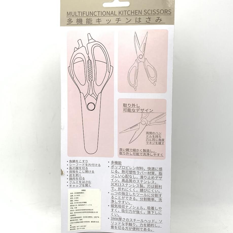 SP Sauce Multifunctional Kitchen Scissors 24cm x 9cm