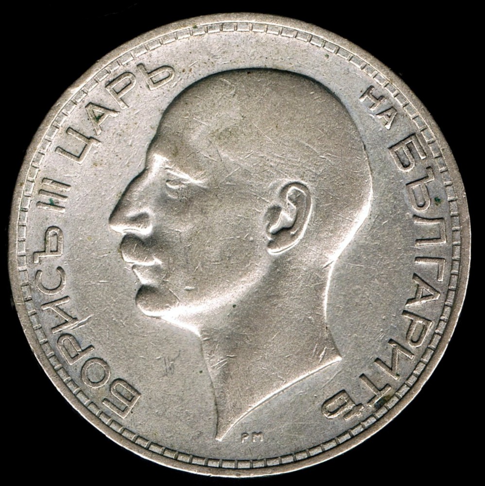 BULGARIA - 50 LEVA 1934 KM# 44