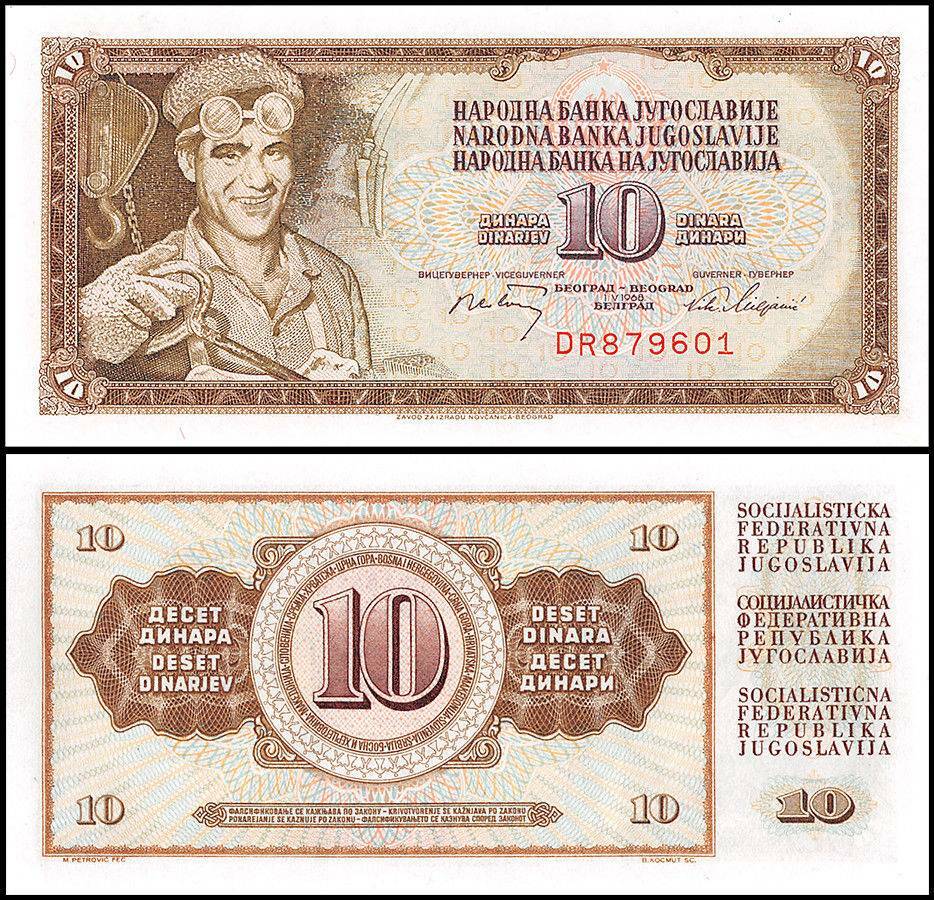 Yugoslavia 10 Dinara, 1968, P-82b, UNC X 100 PCS Bundle Pack