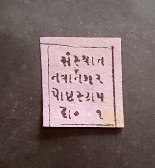 CLASSIC INDIA NAWAGAR VF UNUSED (RZ)