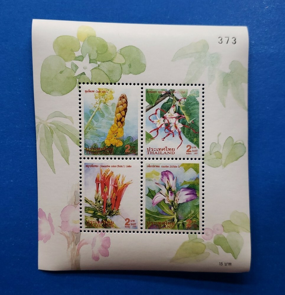 Thailand Stamps, Scott 1780a MNH