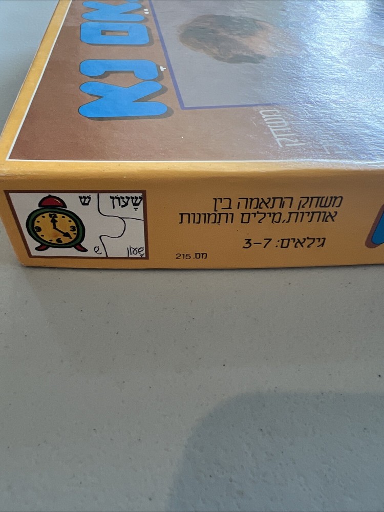 KI OKA Vintage Hebrew Match Please Game - Complete