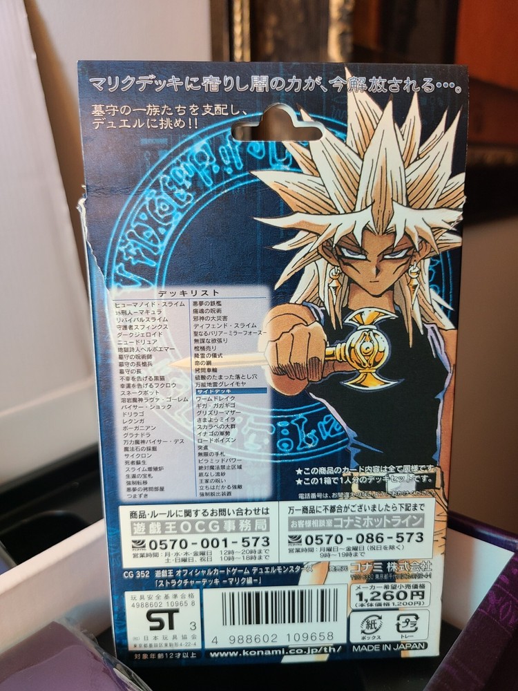 2004 Yu-Gi-Oh! Structure Deck: Deluxe Set Volume 2 (Japanese)
