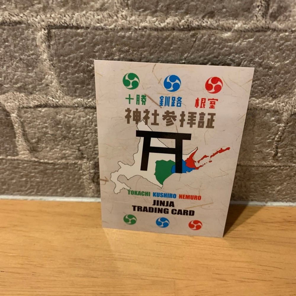 Goshuin Stamp Hokkaido Eastern Shintoku Shrine