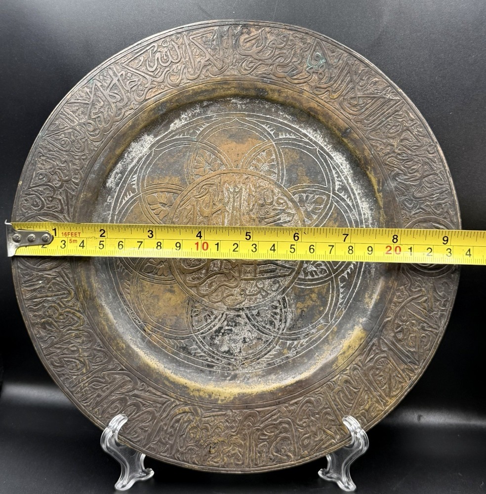 Large Brass Plate | Arabic Script Engraved | Islamic Art | Decorative Display
