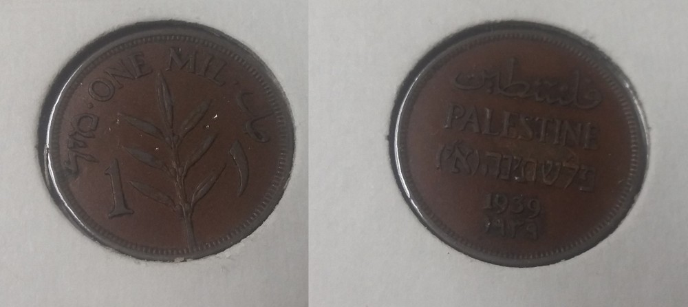 1939 British Palestine 1 mil-nice