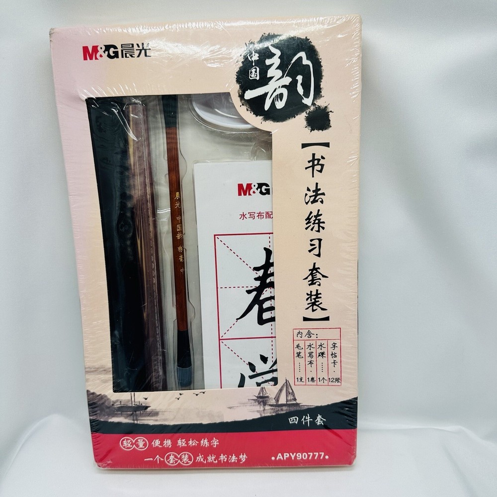 M&G morning light, Chinese Calligraphy Set