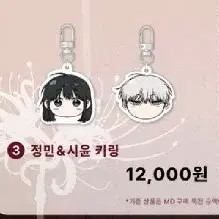 Dream Free Keyring Keychain Official