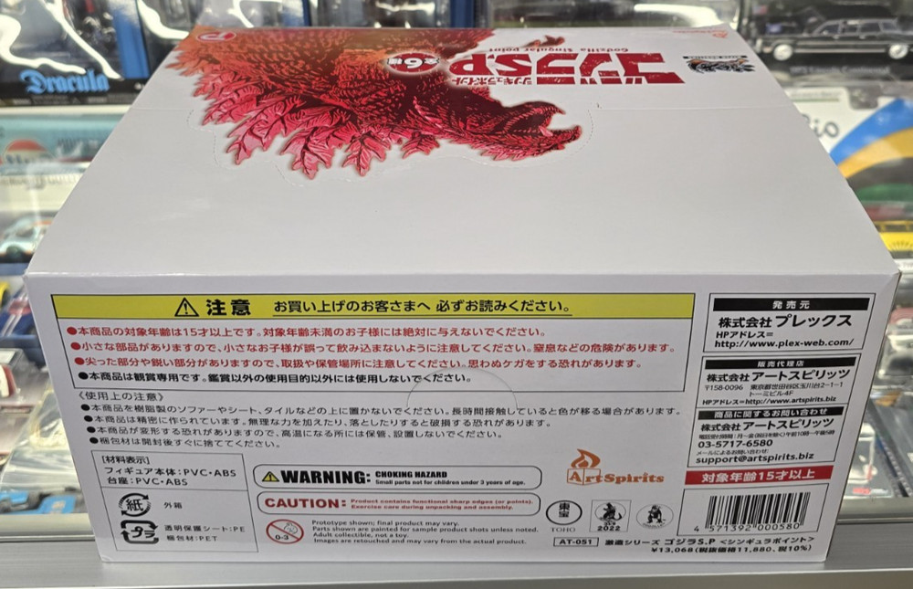 Art Spirits Hyper Modeling Godzilla Singular Point 6 Figures Box "MIB"