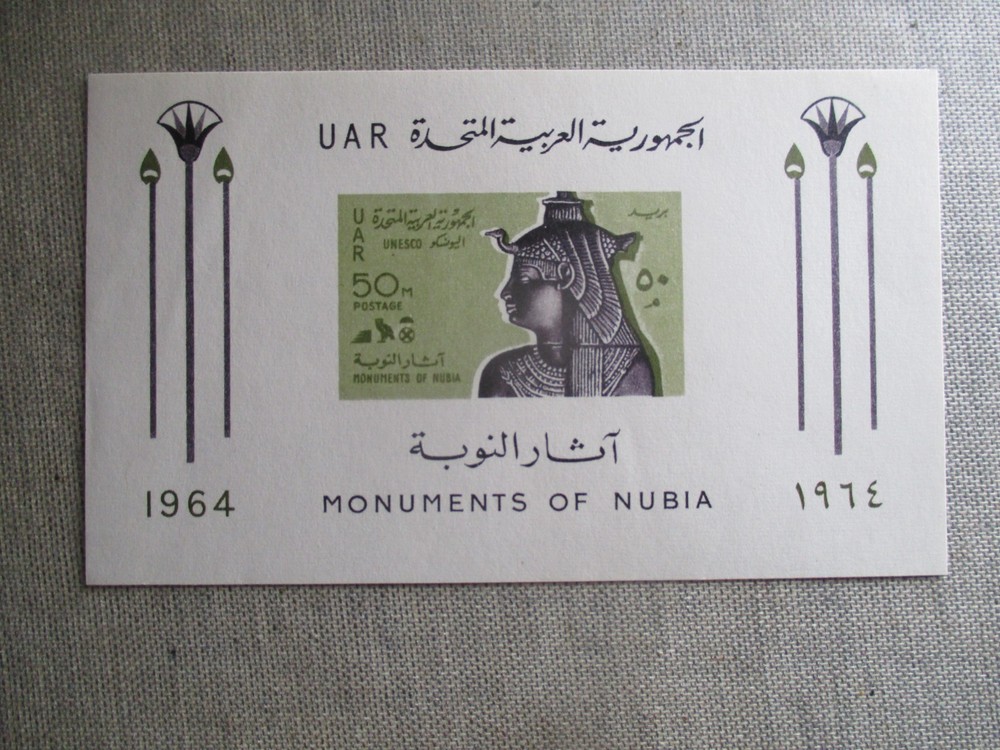 Egypt, Scott# 655,MNH