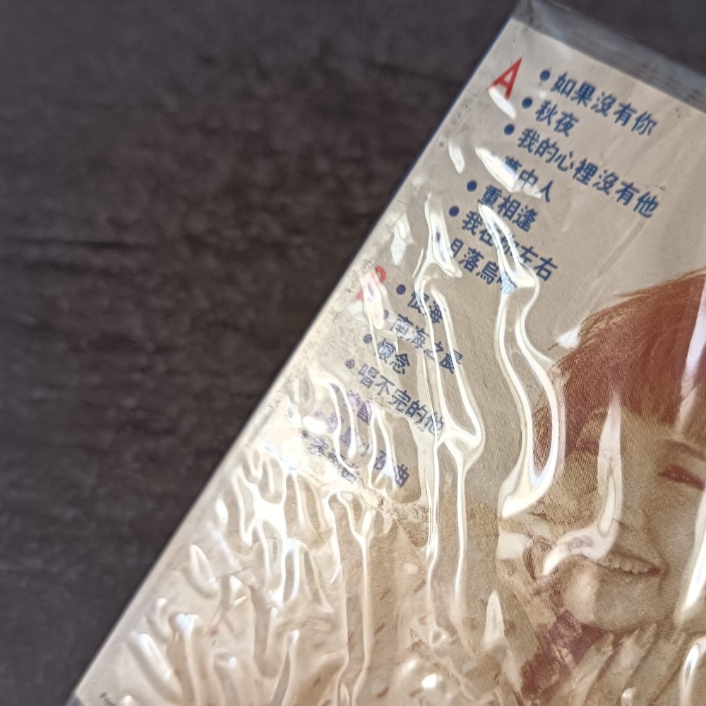 B- 古璇 =如果没有你= 快乐 马来西亚版 磁带 未拆 Malaysia Cassette Sealed